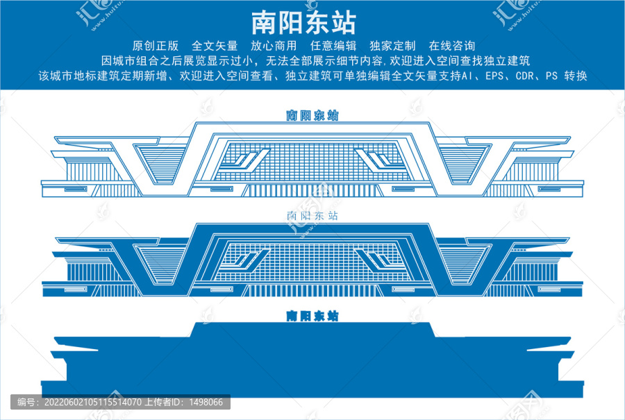 南陽東站