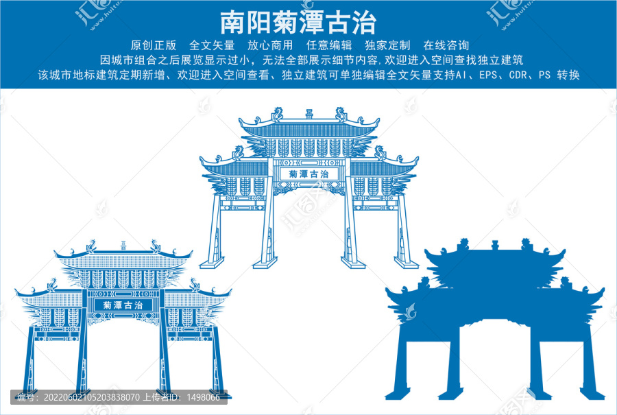 南陽(yáng)菊潭古治