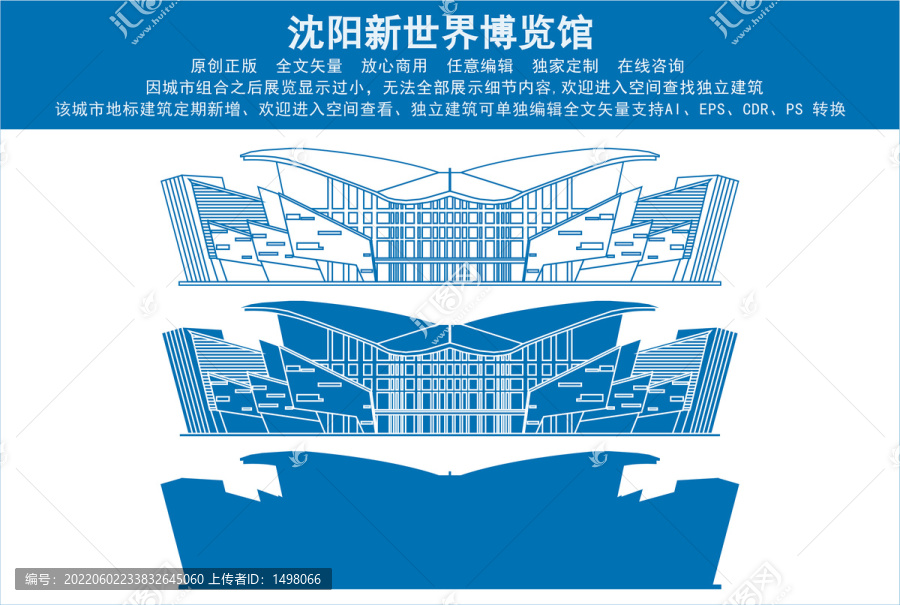 沈陽新世界博覽館