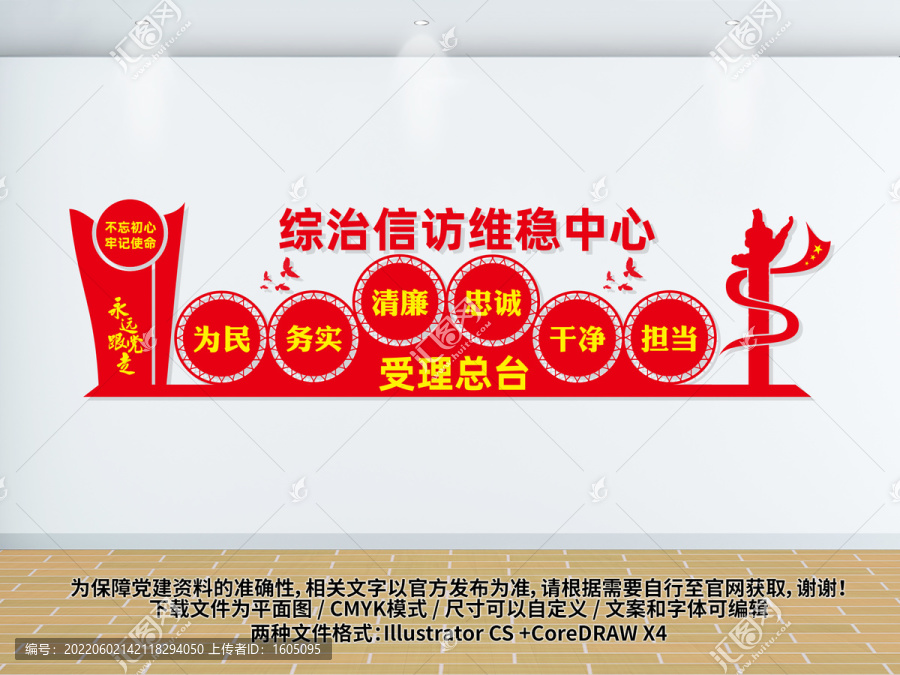 綜治信訪維穩(wěn)中心