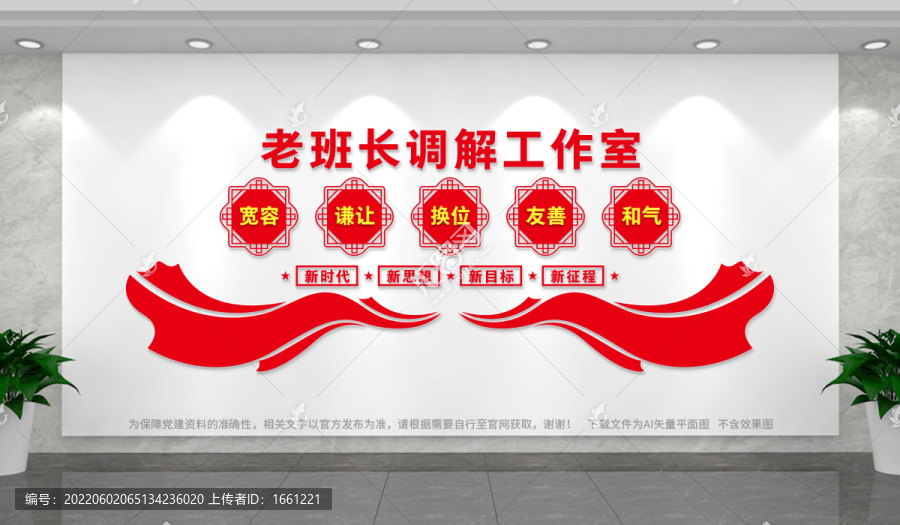 老班長(zhǎng)調(diào)解工作室