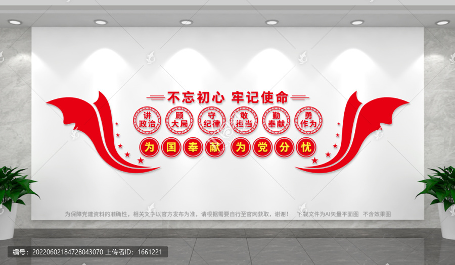 企業(yè)黨建文化墻