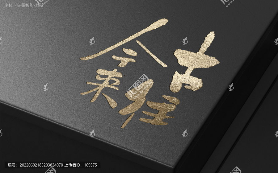 古往今來(lái)