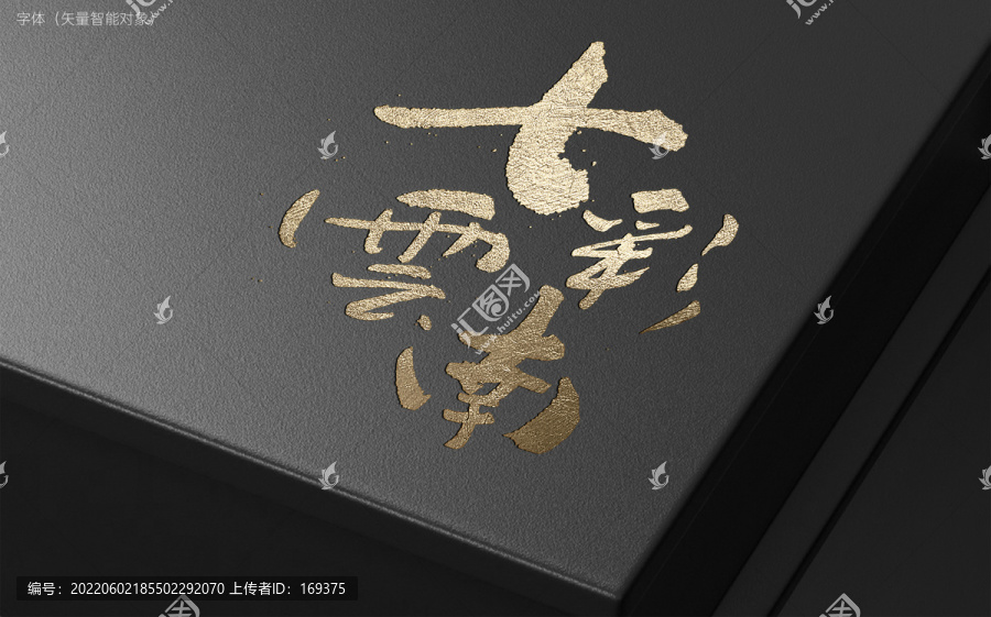 七彩云南