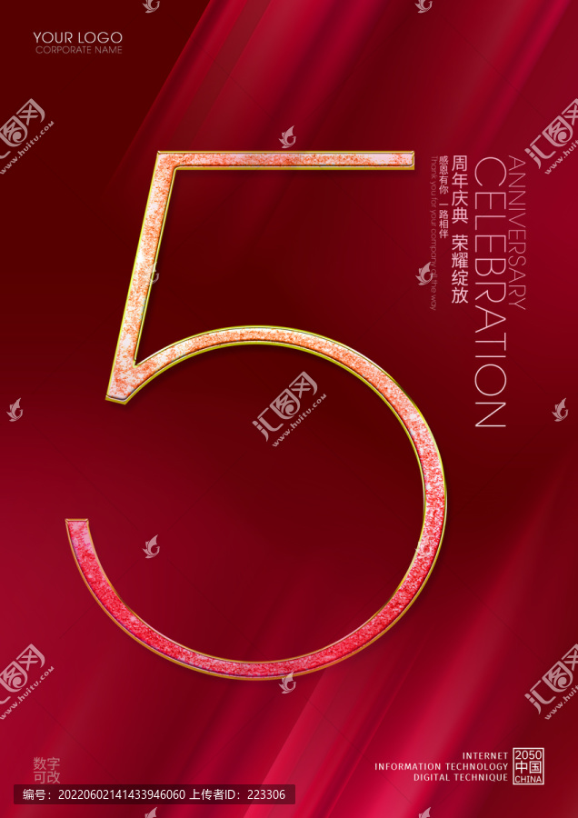 5周年