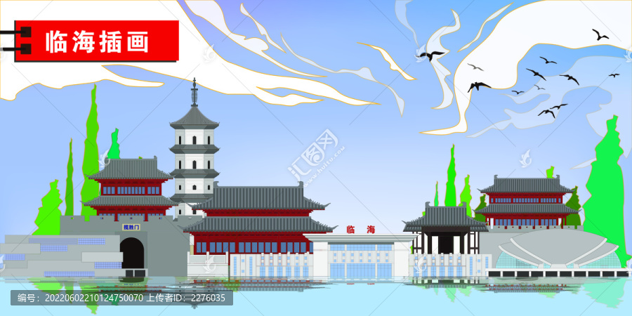臨海