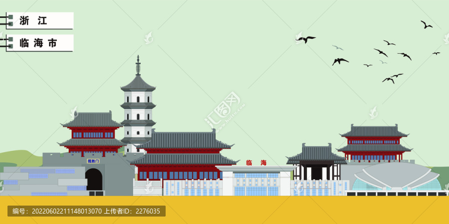 臨海市