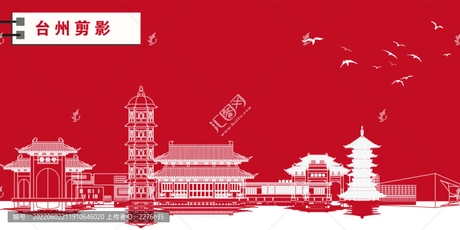 臺(tái)州