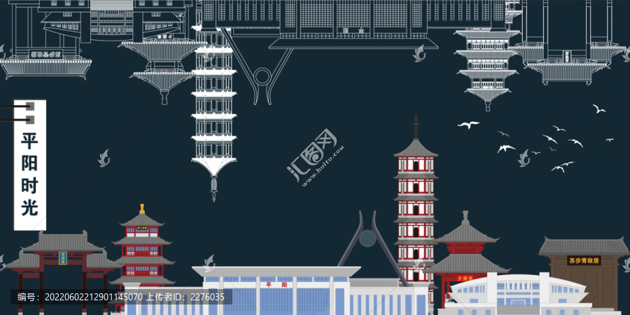 平陽