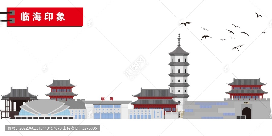 臨海