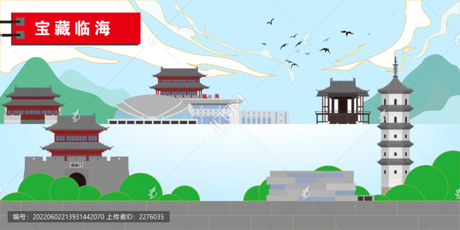 臨海