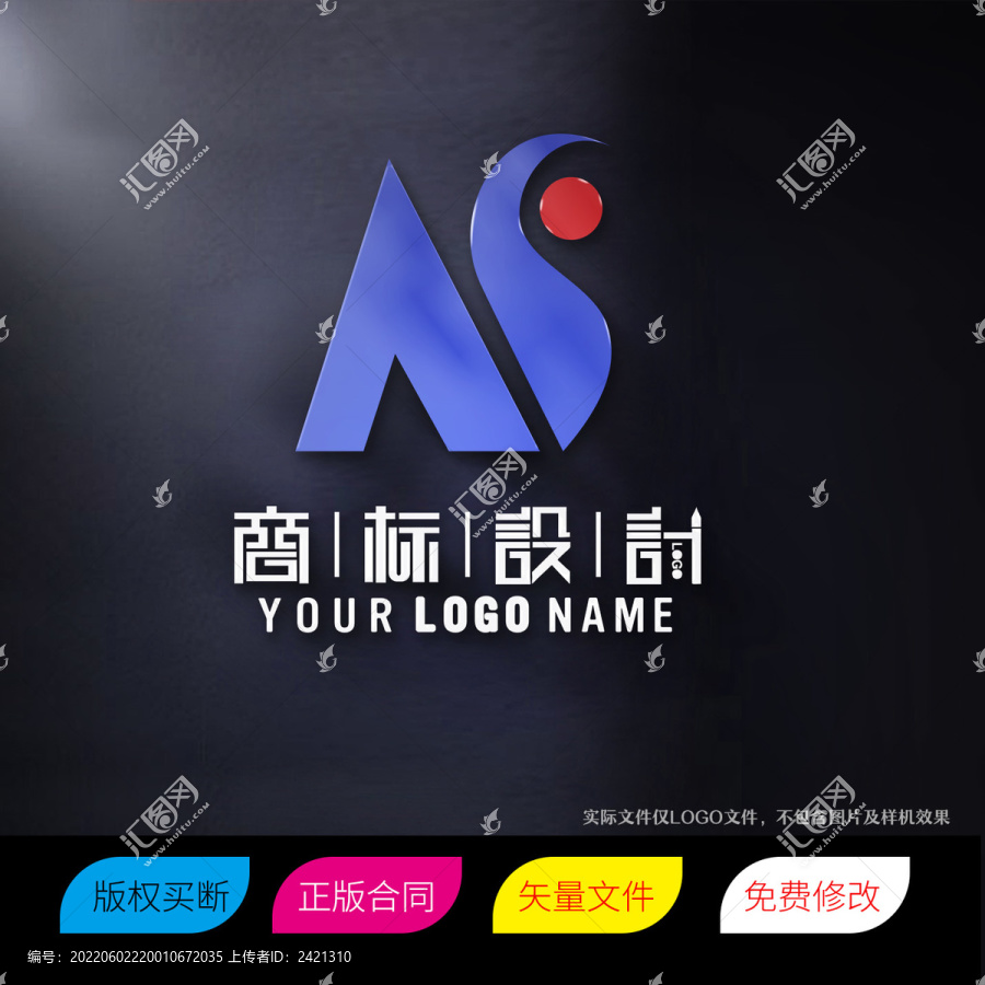 NS或ZS字母商标LOGO