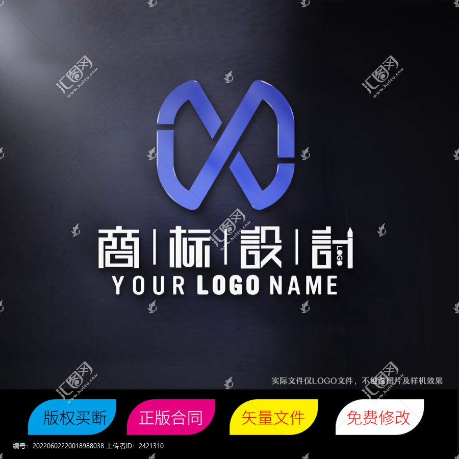 NN或NX或MX商标LOGO