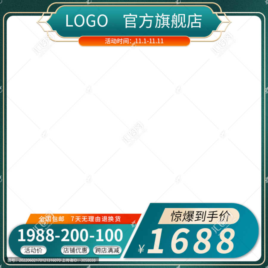淘寶電商國風主圖
