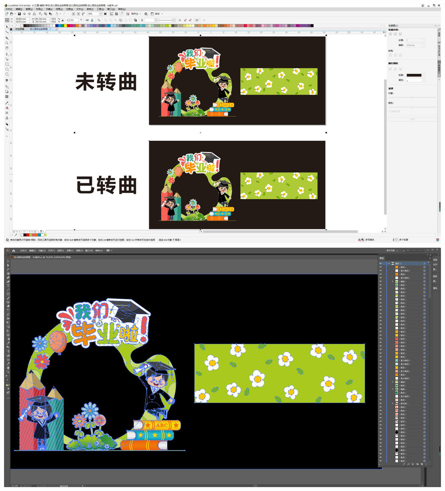 幼兒園畢業(yè)拍照框