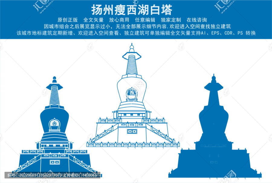 揚(yáng)州瘦西湖白塔