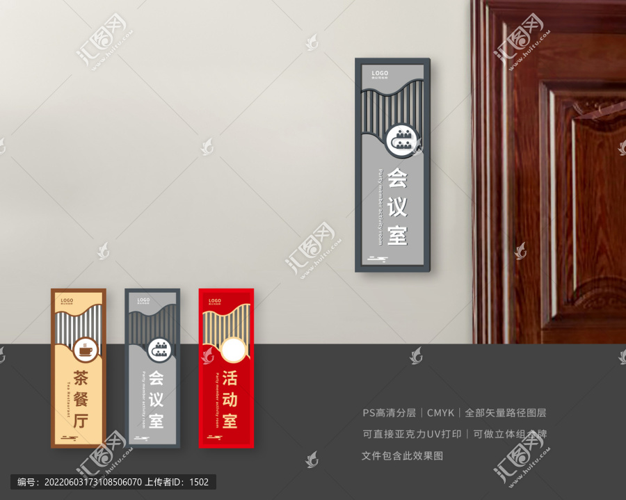 仿古科室牌