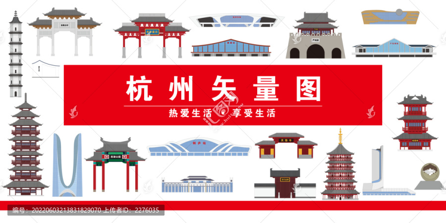 杭州