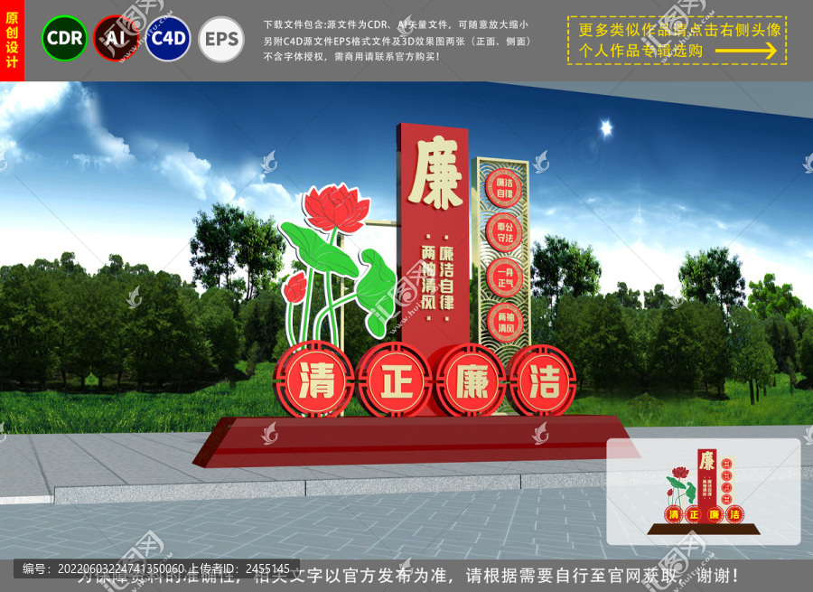 廉政雕塑