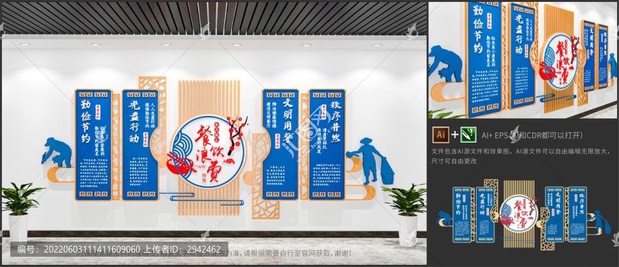 酒店學(xué)校食堂餐飲企業(yè)文化墻