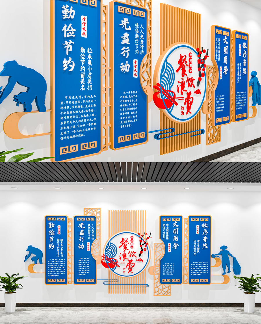 酒店學(xué)校食堂餐飲企業(yè)文化墻