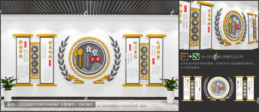 中式木紋酒店企業(yè)食堂文化墻