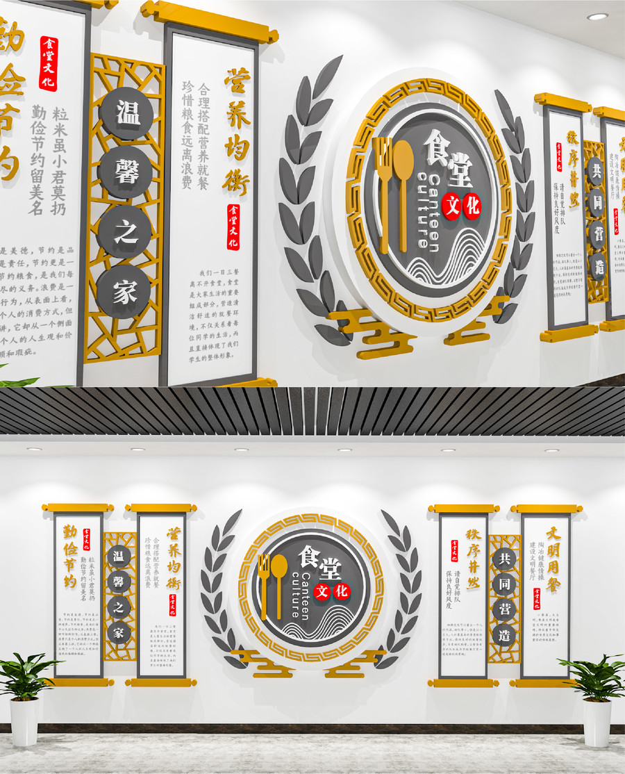 中式木紋酒店企業(yè)食堂文化墻