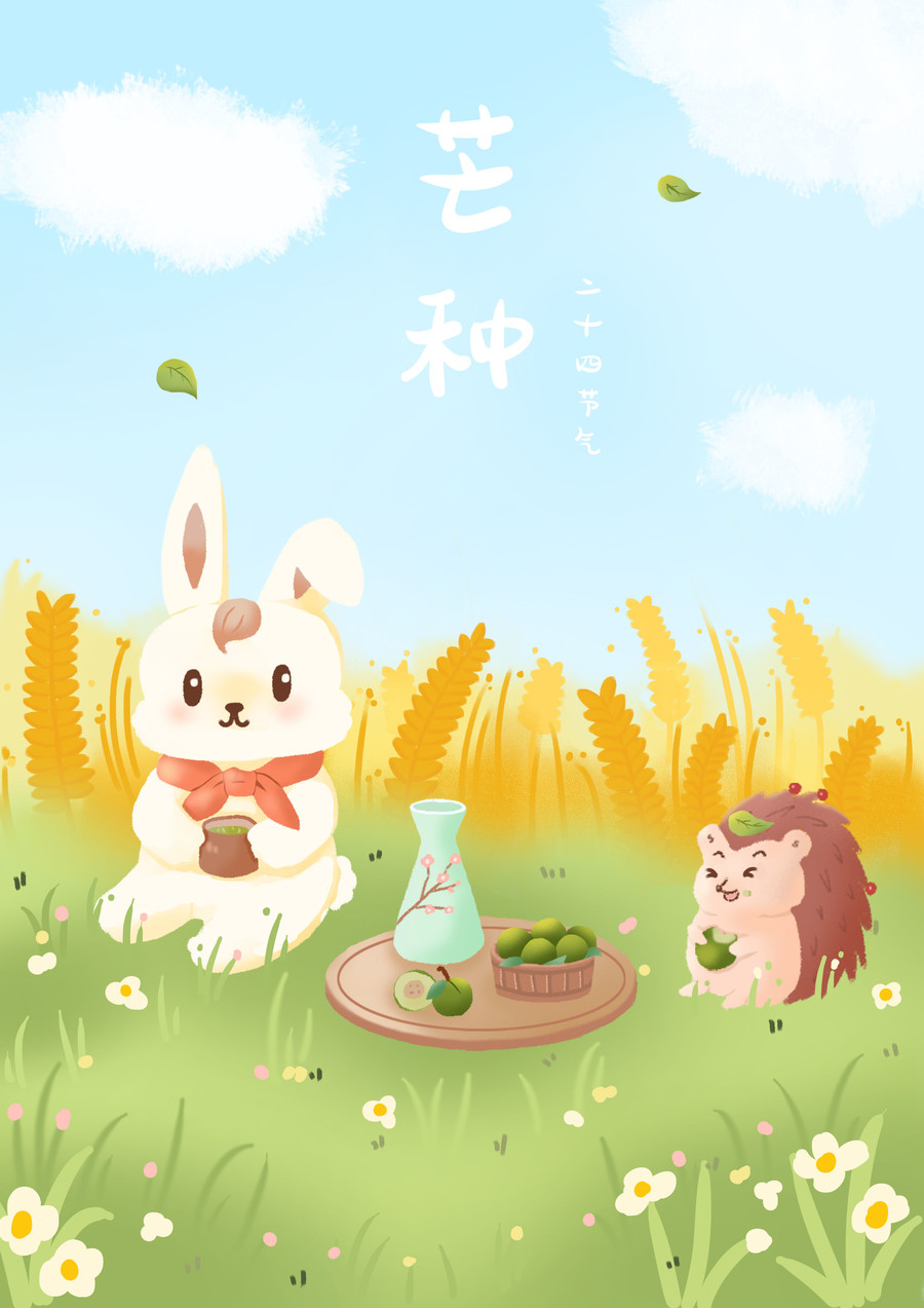 芒種丨二十四節(jié)氣插畫