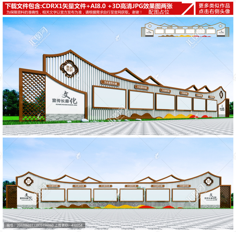 文化長廊