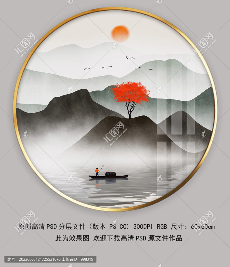 意境山水圓形裝飾畫