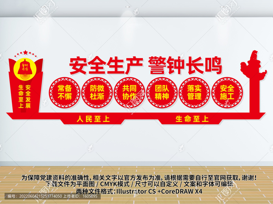 安全生產(chǎn)宣傳欄