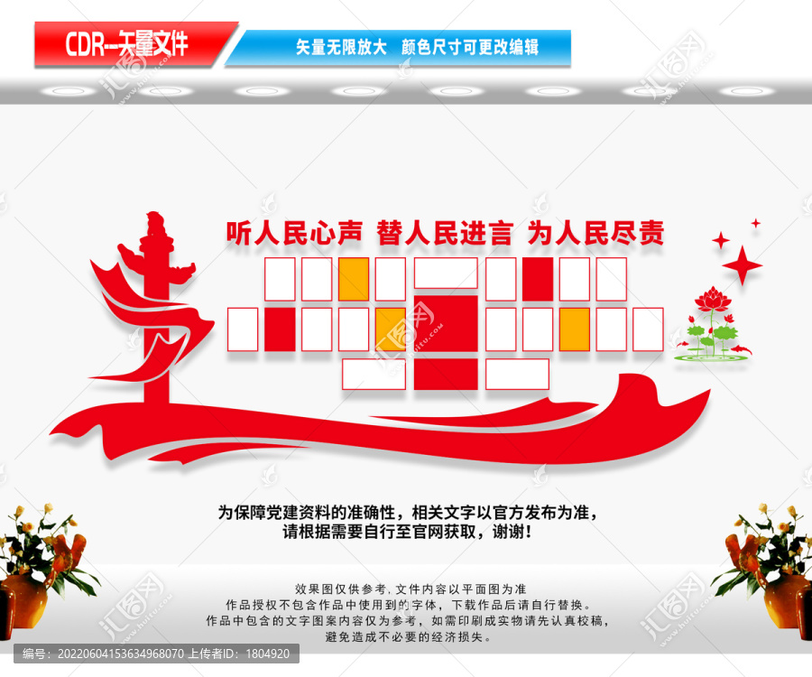人大代表風(fēng)采