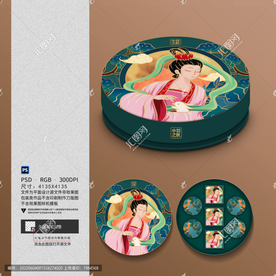 中秋月餅包裝設(shè)計