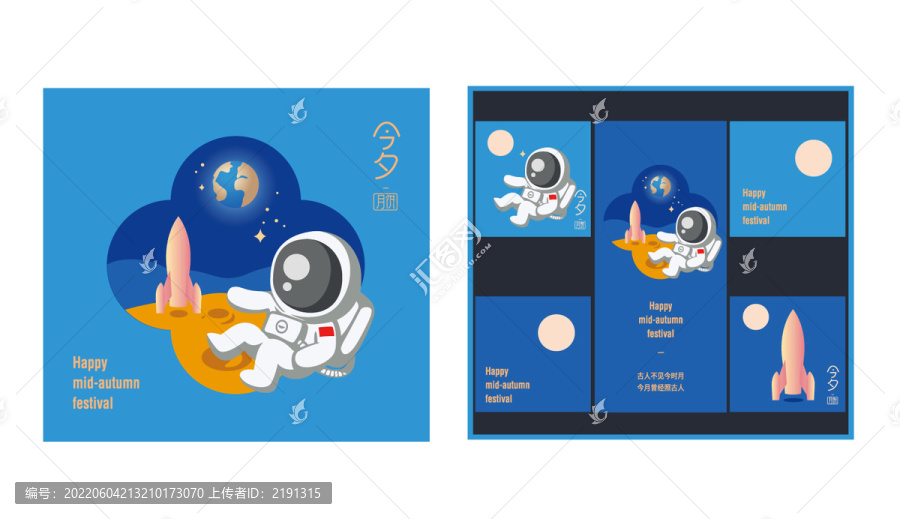 中秋登月包裝