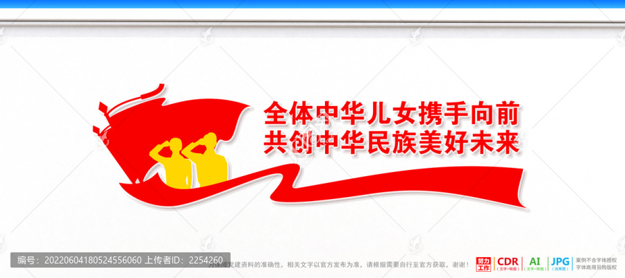 民族團(tuán)結(jié)文化墻