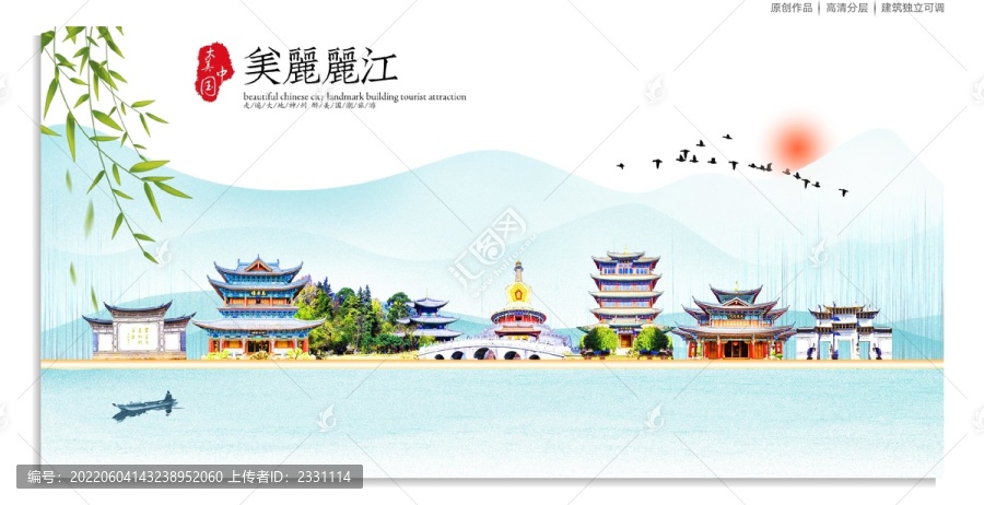麗江