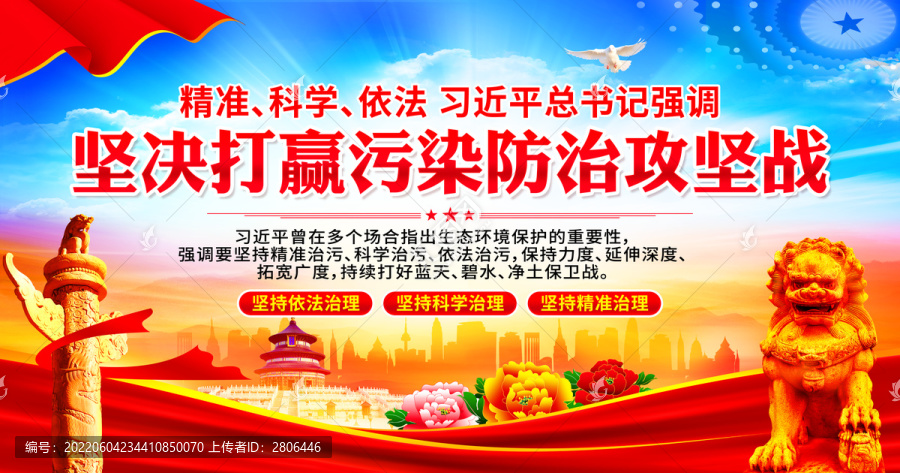 打贏污染防治攻堅戰(zhàn)