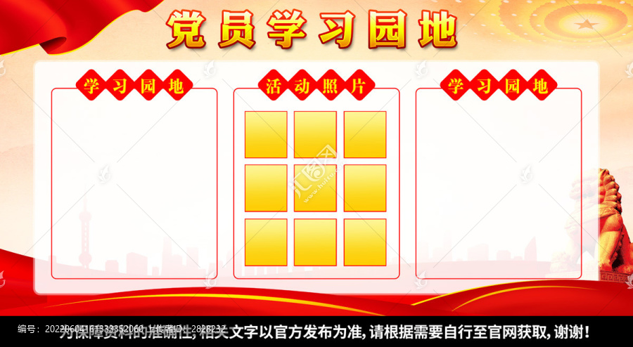 學(xué)習(xí)園地
