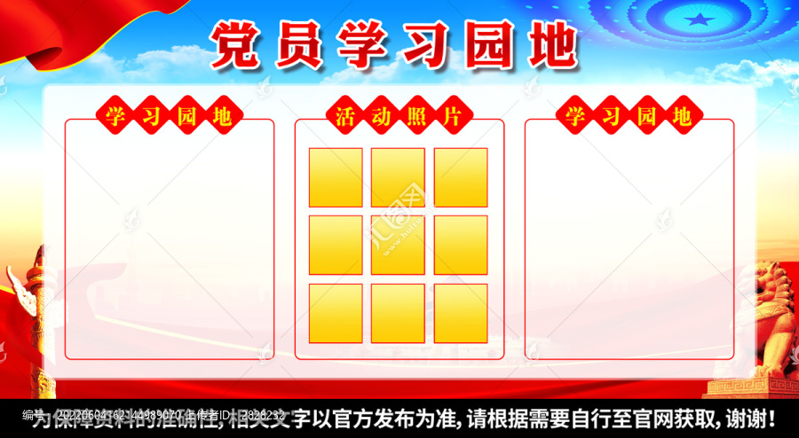 學(xué)習(xí)園地