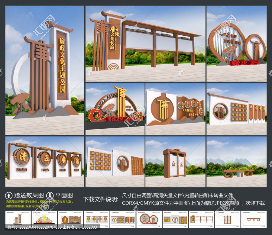 廉政文化公園導視