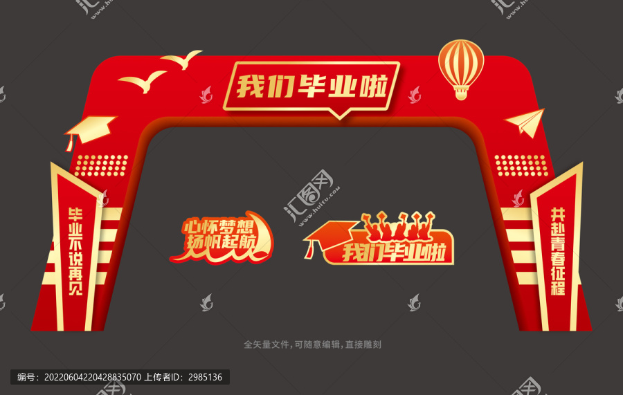 我們畢業(yè)啦