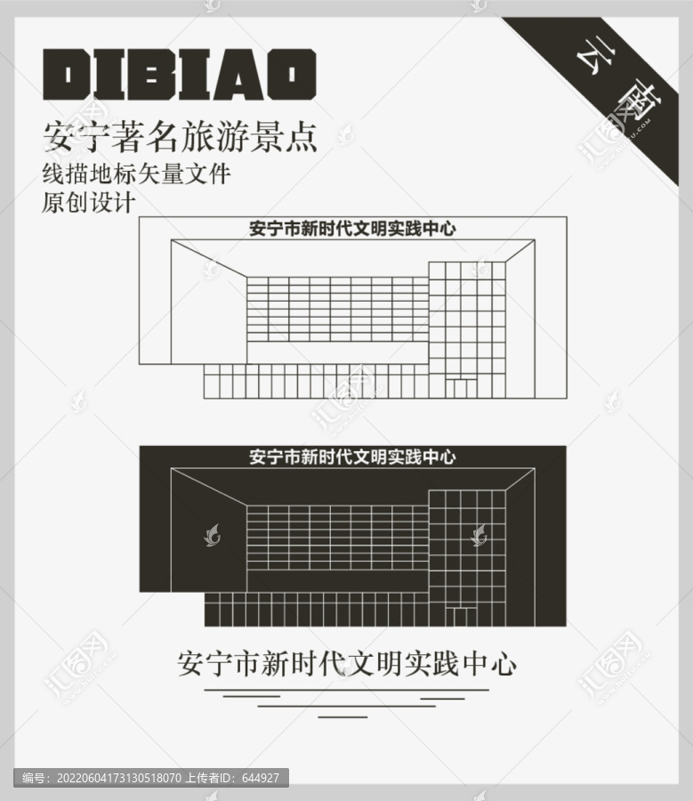 安寧市新時代文明實踐中心