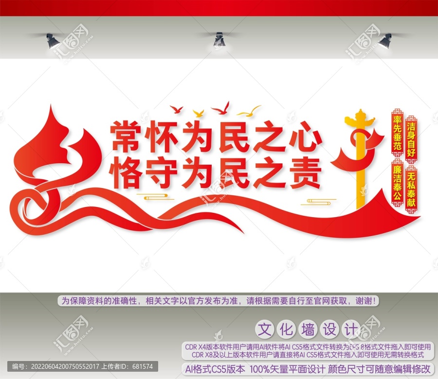 黨建標語