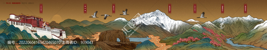 西藏插畫