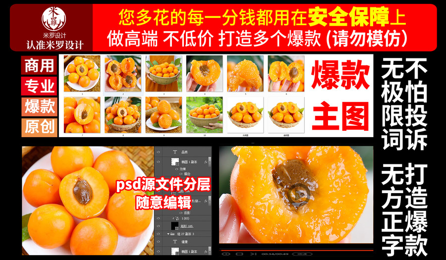 大黃杏詳情頁