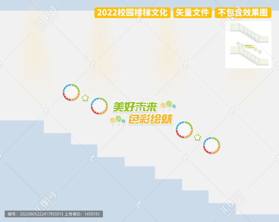 美術(shù)樓梯文化墻
