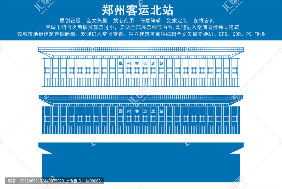 郑州客运北站