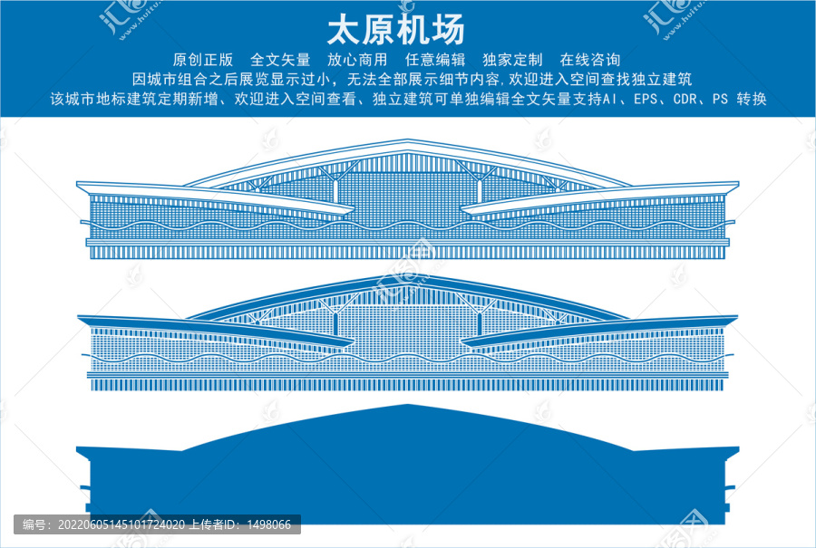 太原機(jī)場(chǎng)