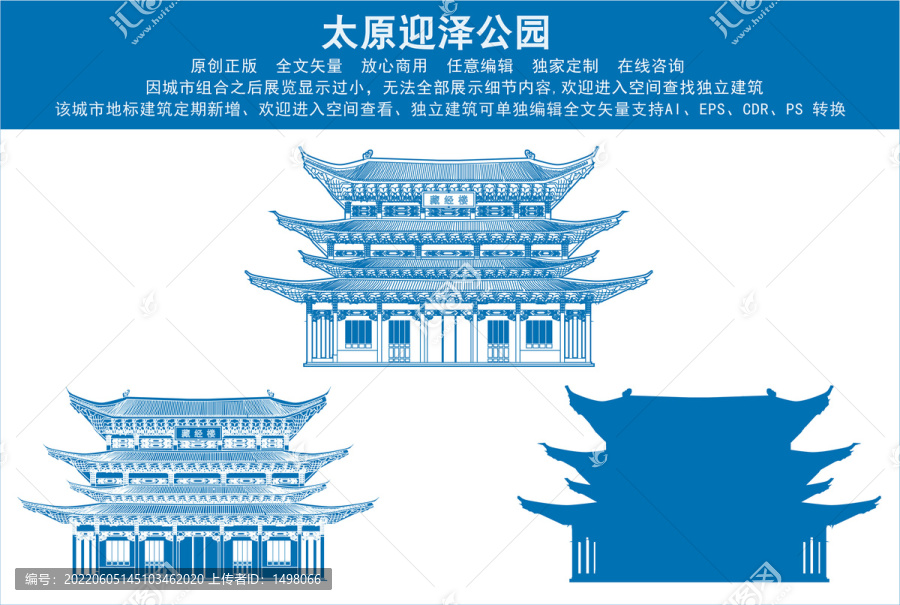 太原迎澤公園