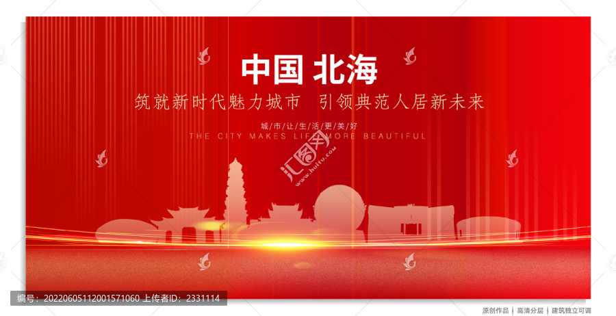 北海背景
